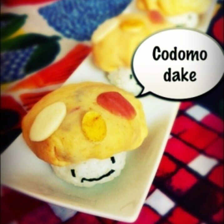 Codomodake茶巾寿司
